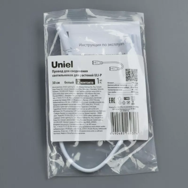  Uniel UCX-PP2/L10-030 White 1 Polybag UL-00010071